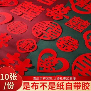 饰婚房布置婚礼果盘无纺布小喜子压床撒床迷你手抛喜字 结婚用品装