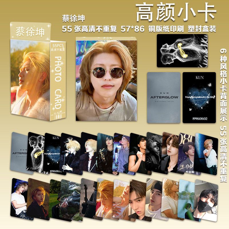 蔡徐坤高颜小卡周边明信片高清写真盒装收藏卡专辑自印卡lomo卡