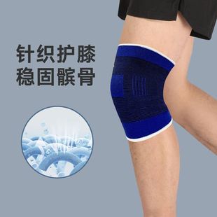 现货批发护膝盖户外骑行保暖防护针织吸汗男女透气足球护膝护具