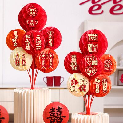 结婚喜字蜂窝球纸球桌飘立柱卧室婚房场景布置小灯笼拉花装饰套装
