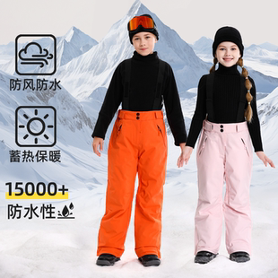 加厚保暖新款纯色双板单板装备儿童雪地裤儿童滑雪裤宽松防水防冻