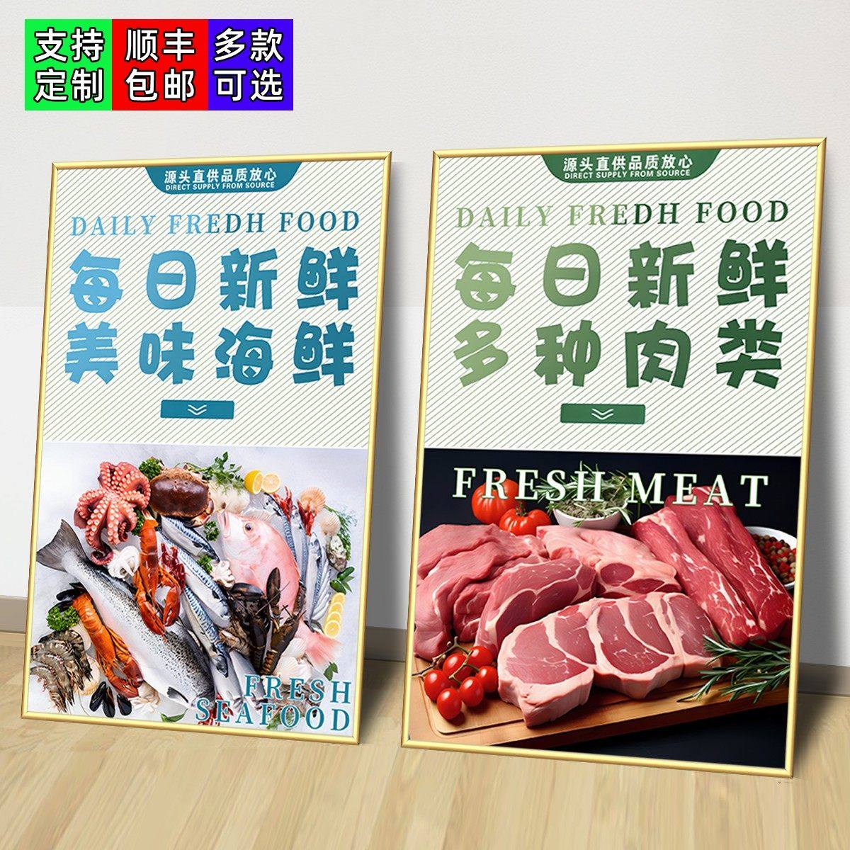 生鲜蔬菜水果超市墙面挂画装饰用品生活便利店装修布置海报广告纸,家居饰品,现代装饰画,淘宝优惠券,粉丝福利购,淘宝优惠卷