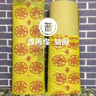 易阁4斤东北烧纸老黄纸大黄纸烧纸黄纸烧传统老式包邮