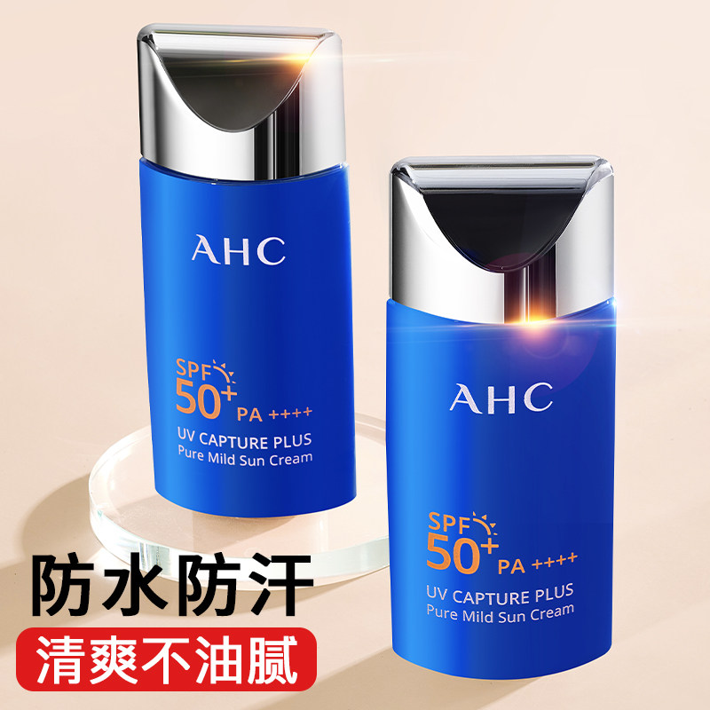 AHC防晒霜女面部防紫外线隔离小蓝瓶乳二合一全身排行榜学生军训