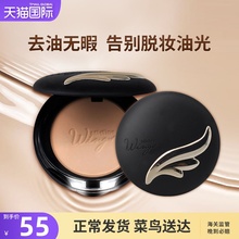 泰国 mistine羽翼粉饼完美定妆防晒遮瑕美白保湿控油干粉