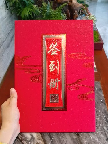 签到本嘉宾题名录签到册商务高档