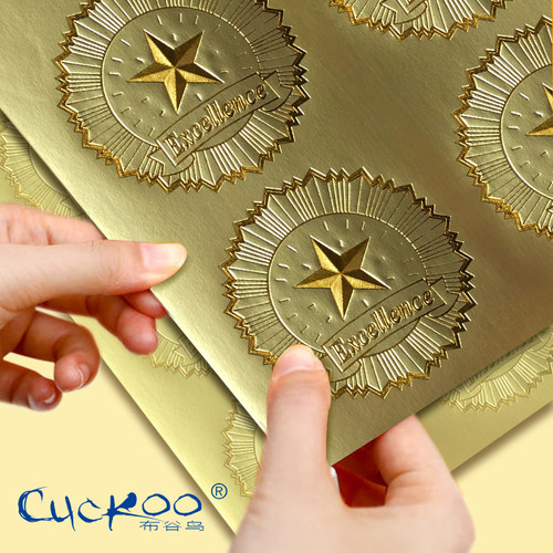 布谷鸟五星铝箔凹凸优秀荣誉证书