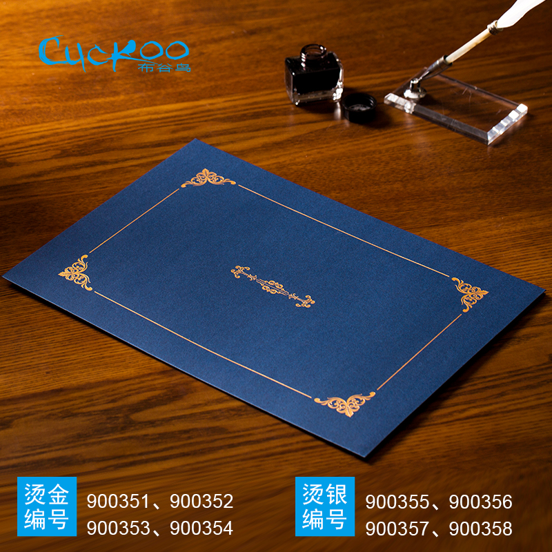 烫金框封套聘书荣誉证书文件外壳