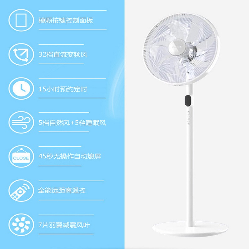 艾美特7叶扇落地扇家用风扇FS40125R智能遥控预约定时16吋电风扇