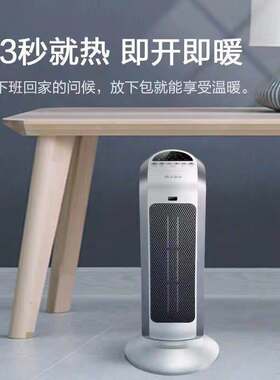 艾美特PTC陶瓷暖风机取暖器电暖气遥控定时三档HP20187-W无光低噪