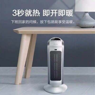 艾美特ptc陶瓷暖风机无光低噪