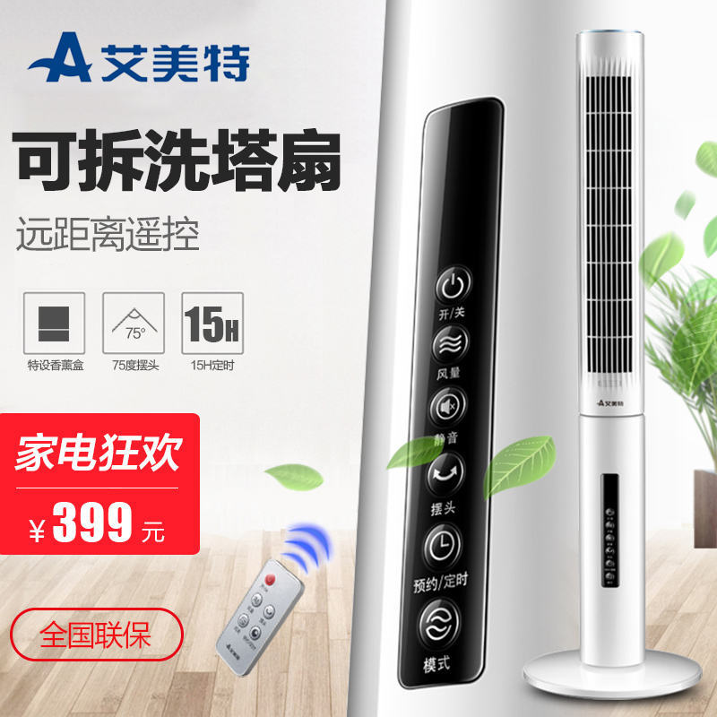 °¬ÃÀÌØ(AIRMATE) ¼ÒÓÃËþÉÈFT70RÒ£¿ØÁ¢Ê½Â䵨ÉÈÎÞÒ¶·çÉÈÒ¡Í·¶¨Ê±1