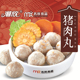 潮汕特产 传统工艺制作火锅食材丸子 潮欣 潮汕手工猪肉丸500g