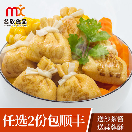 潮欣鱼籽鲜虾福袋关东煮火锅食材