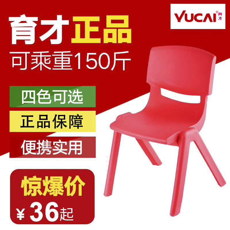 育才加厚桌椅幼儿园防滑座椅塑料