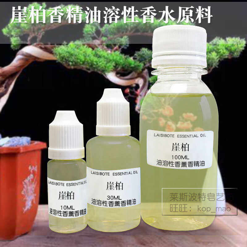 崖柏木质香精diy香水原料图片