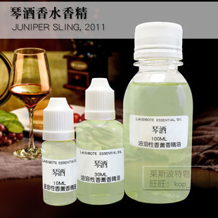琴酒中性香水香精油杜松子凛冽前调木质温柔微甜后调diy香薰原料