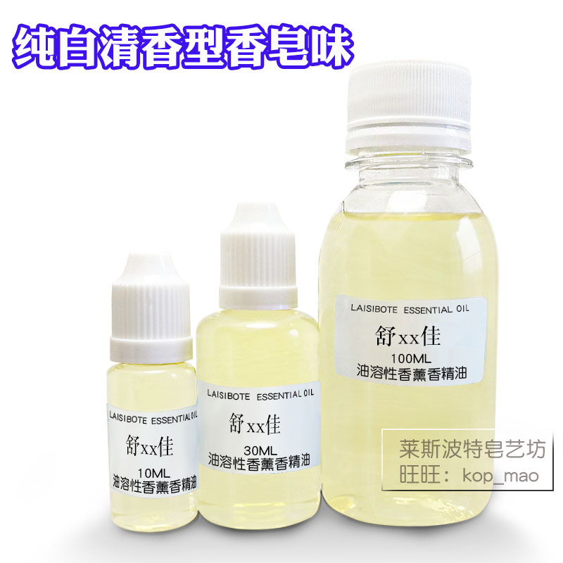 舒服好闻的香精纯白新香型香皂的味道室内香薰皂用护肤品加香持久