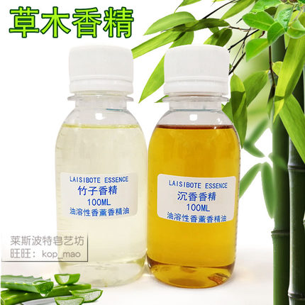 草本木质香精油溶性香料青草广藿香鼠尾草雪松檀香沉香薄荷香根草