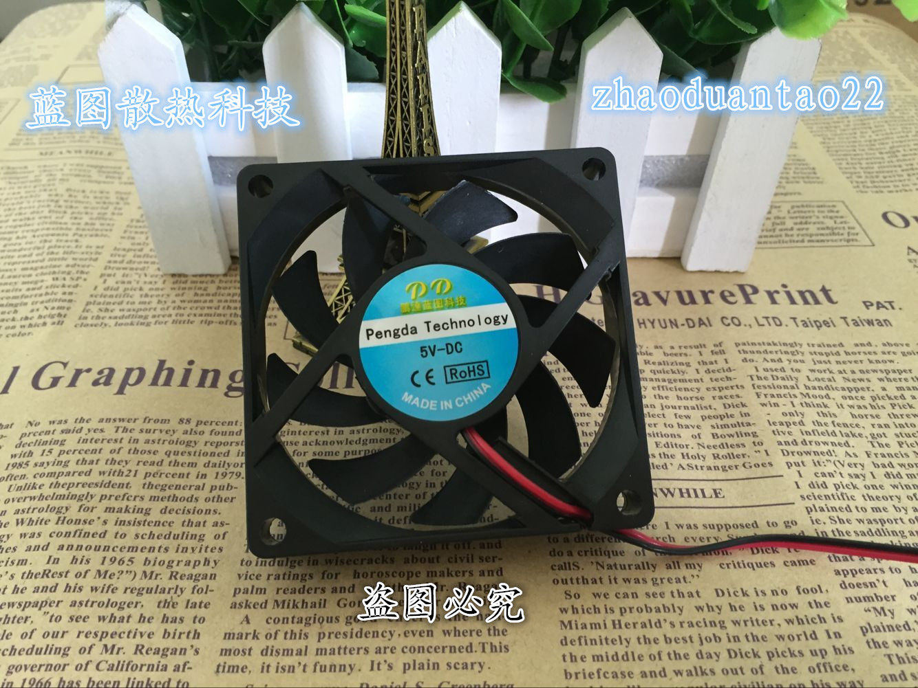 Ventilateur USB - Ref 403352 Image 1