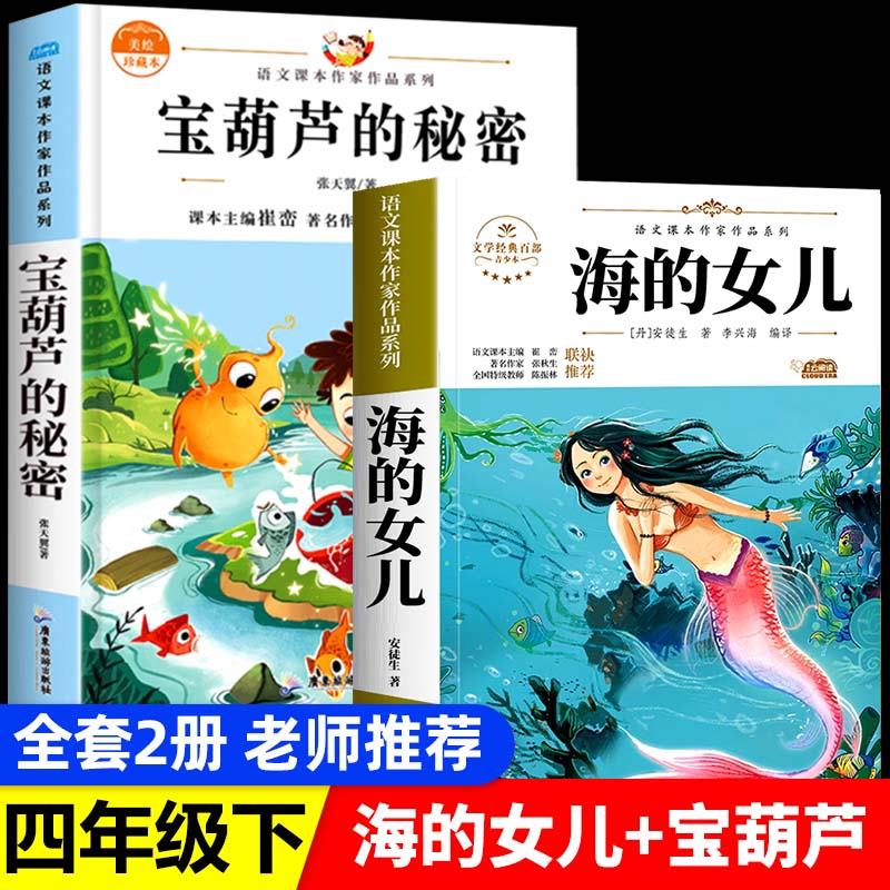 海的女儿正版原著完整版