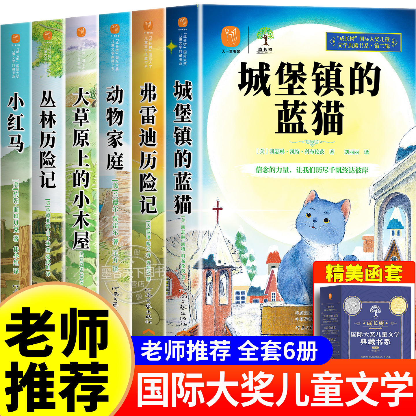 四五六年级必读的课外书