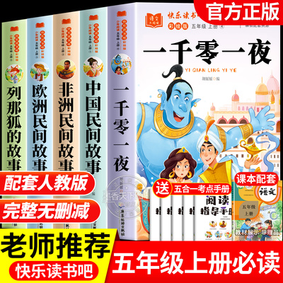 一千零一夜正版完整版