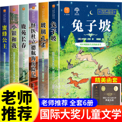 四五六年级必读的课外书