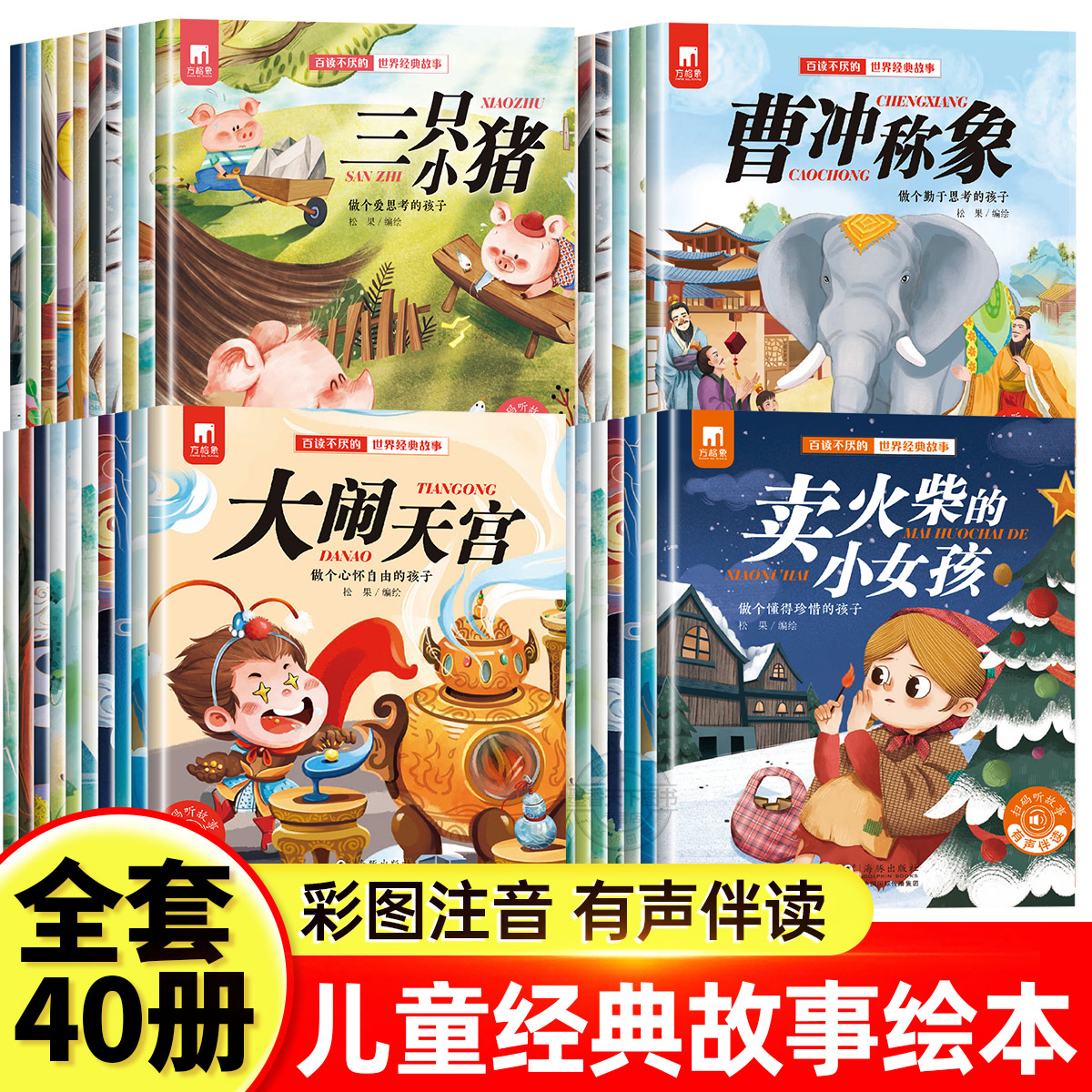 儿童绘本3到6岁老师推荐