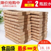 食品雪糕棒 冰棍棒diy玩具模型制作材料木棒手工房耗材木条雪糕棍