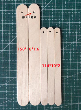翔宇木业打孔雪糕棒diy手工材料