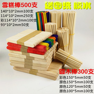 diy雪糕棒圆木棒小木棍 木质益智玩具实木拼装积木 建筑模型材料