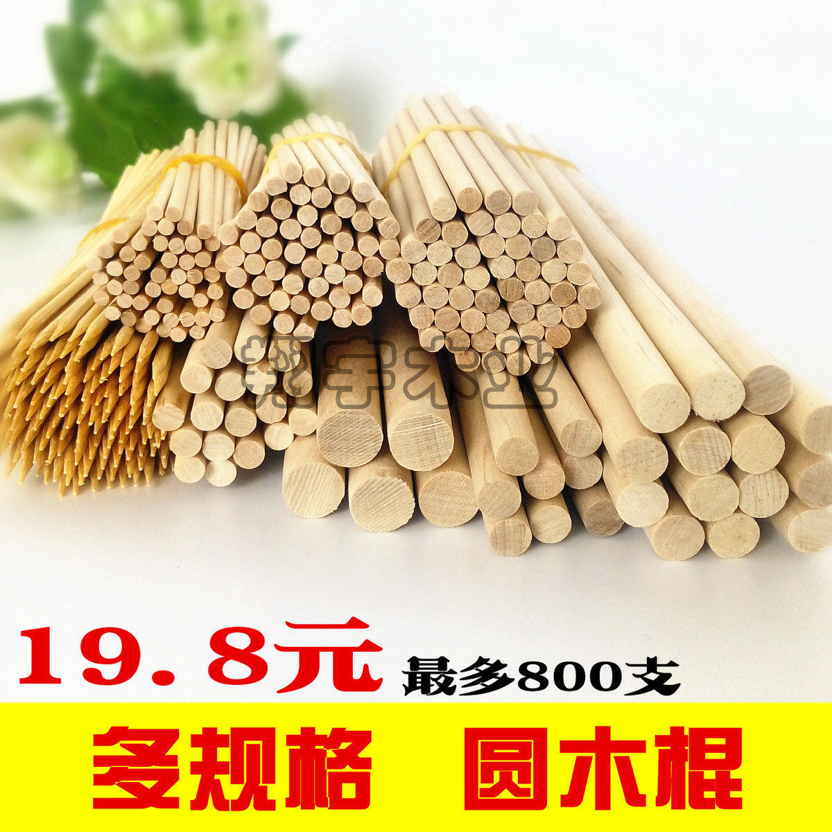 木棍圆木棒竹签diy房雪糕棍木条