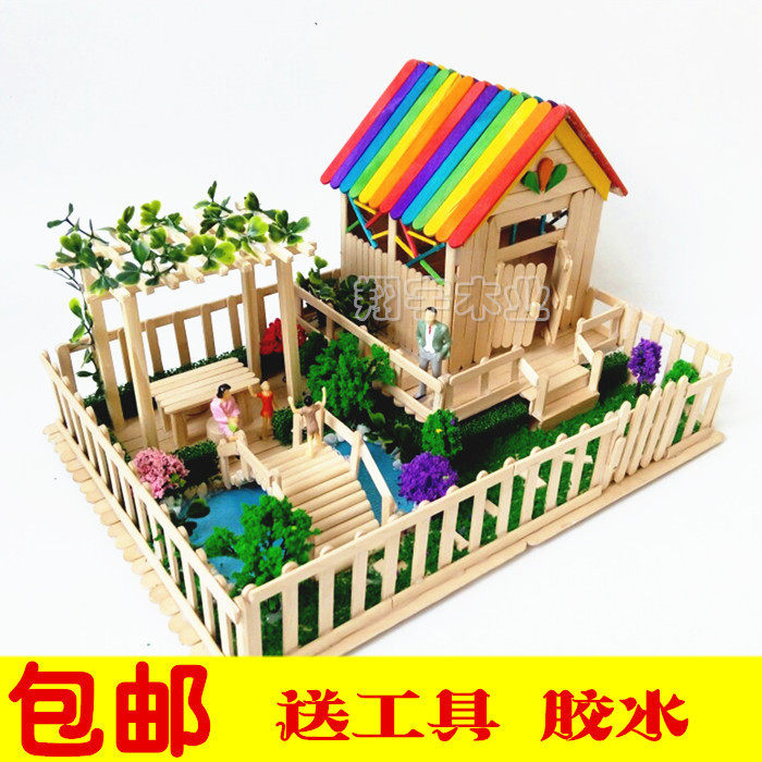 雪糕棒儿童diy手工制作模型房子材料包幼儿园益智创意玩具包邮