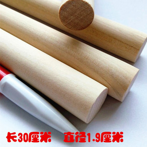 圆木棒木棍木轴idiy手工制作模型材料沙盘材料木制品木条
