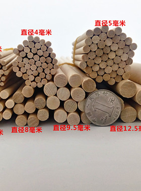 圆木棒木棍圆木条diy手工制作工具耗材 模型房材料 计数棒包邮