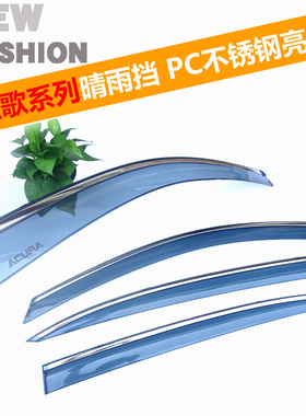 ACURA讴歌RDX晴雨挡MDX讴歌CDX讴歌TLX-L专用车窗雨眉改装件配件