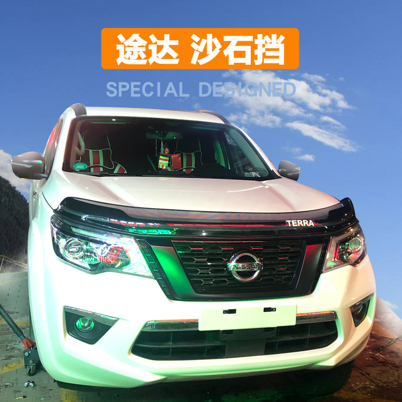 于18款途达沙石挡TERR砂石挡途达改装用品配件机盖导流挡板