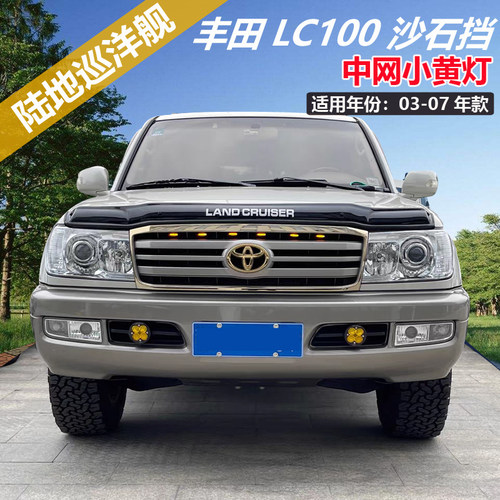 黑边透明 安装无损原车 减少蚊虫