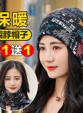 保暖脖套魔术头巾包头女面巾围脖冬两用护颈运动男户外多功能头套