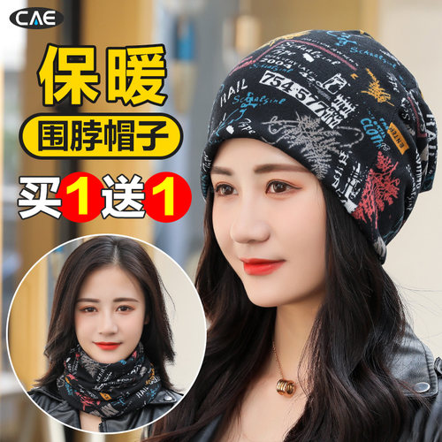 围脖冬季保暖套头百变护颈