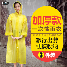 雨衣一次性游乐园塑料男女通用漂流便携式游乐场加厚鞋套旅行专属