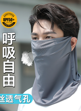 冰丝防晒面罩男面巾头套围脖遮全脸脖子骑行防紫外线护颈男款脖套