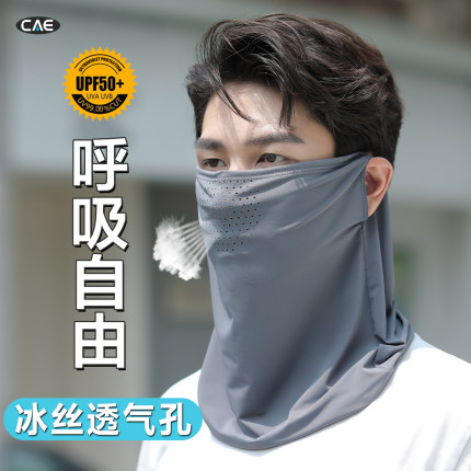 冰丝防晒面罩男面巾头套围脖遮全脸脖子骑行防紫外线护颈男款脖套