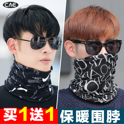 买1送1防寒面罩男脖套秋冬季