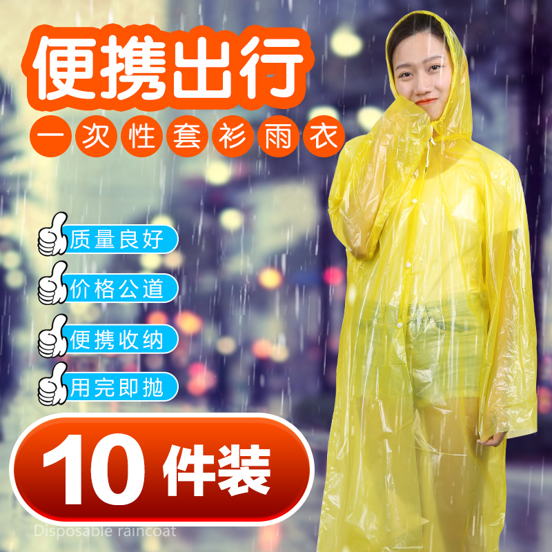 迪士尼一次性游乐园长款全身雨衣
