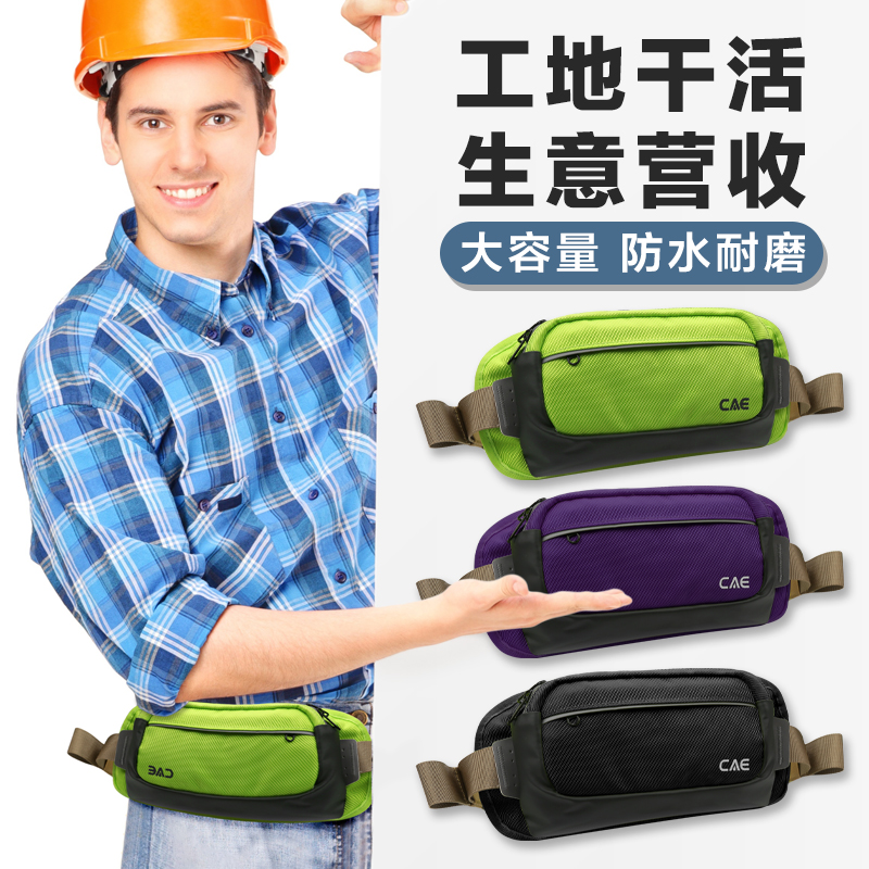 cae大容量腰包干活户外耐磨腰包