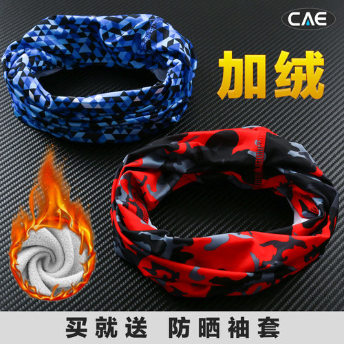 冬季保暖男款围脖骑行全脸