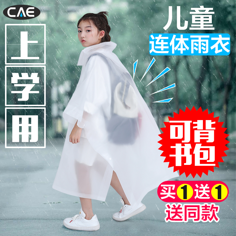 儿童全身女童男童小学生2021雨衣