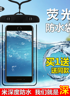 手机防水袋手机套防水可触屏专用游泳泳池手臂胳膊放水袋深潜雨天